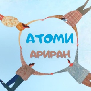 Атоми Рубин/Красина Центры Красота и Здоровье КЛИЕНТСКИЙ Чат ТВЕРЬ
