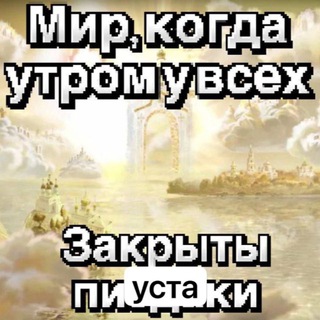 Аватар канала христианские мемы @ilovejesus_memes