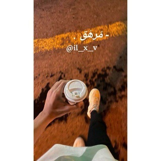 - مُࢪهَق .