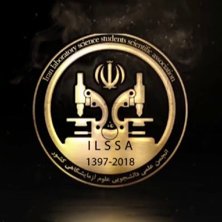 انجمن علمی دانشجویی علوم آزمایشگاهی کشور