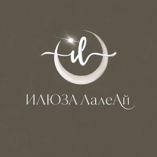 Илюза ЛалеАй