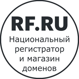 RF.RU - Регистратор и магазин доменов в зонах .рф и .ru. Нейминг и брендинг.