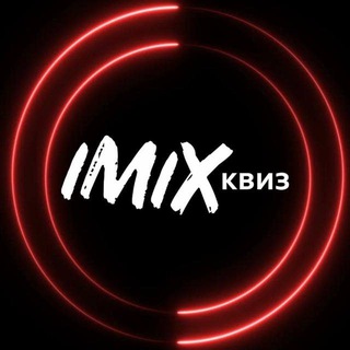 IMIX- квиз Камчатка