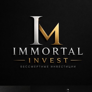 Торговые роботы - IMMORTAL INVEST | Инвестиции | Форекс | Крипта | Трейдинг | Пассивный доход |