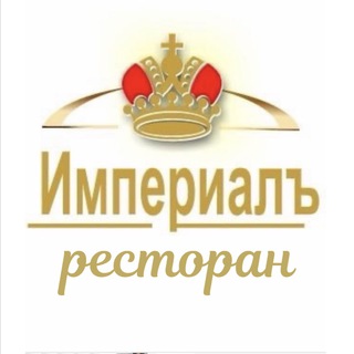 Ресторанный комплекс «Империал» Алатырь