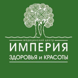 Империя Здоровья и Красоты семейная клиника