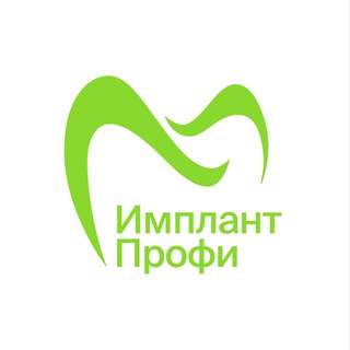 Имплант Профи | Стоматология | Лечение зубов Москва