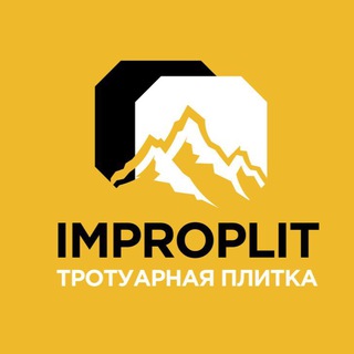 Тротуарная плитка Крым