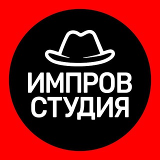 Импров Студия | Новости и анонсы