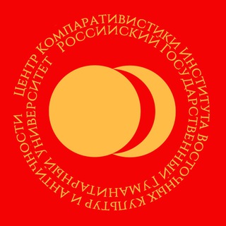 Индоевропеистика (ИВКА РГГУ)