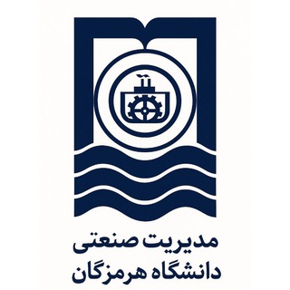 انجمن علمی مدیریت صنعتی دانشگاه بندرعباس | انجمن علمی مدیریت صنعتی دانشگاه هرمزگان