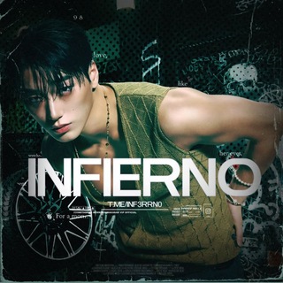 ЗАКРЫТ. INFIERNO