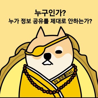 정보를 DAO (공지)