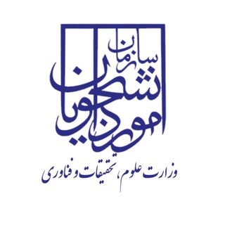 سازمان امور دانشجویان