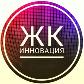 ЖК Инновация Life - Новости - Соседи