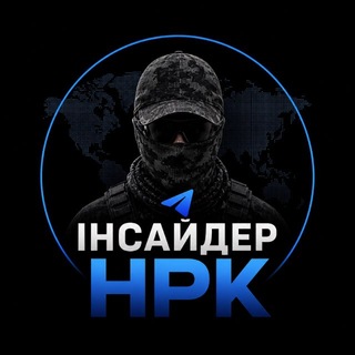 Інсайдер НРК