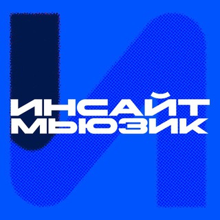 Инсайт Мьюзик