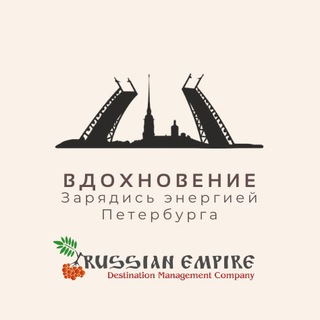 Экскурсии по Санкт-Петербургу