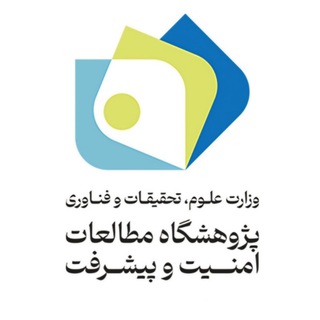 پژوهشگاه مطالعات امنیت و پیشرفت