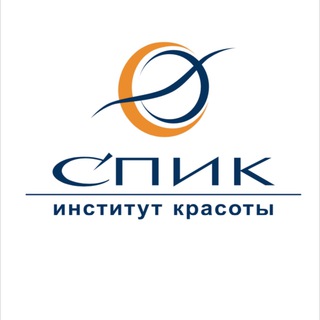 Институт красоты СПИК