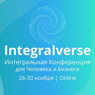 Integralverse