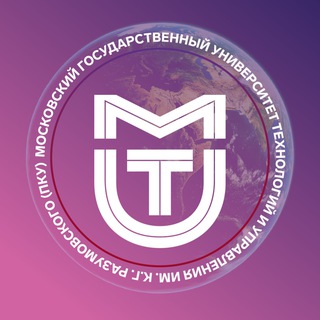 Иностранные студенты МГУТУ