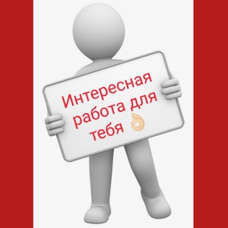 Работа,подработка, промо-акции.Москва и МО