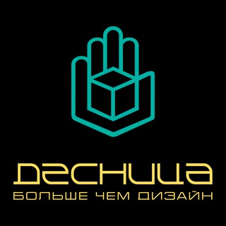ДЕСНИЦА - дизайн интерьера в России - ремонт "под ключ" в Нижнем Новгороде - декоративные штукатурки