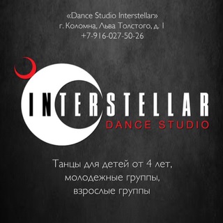 INTERSTELLAR