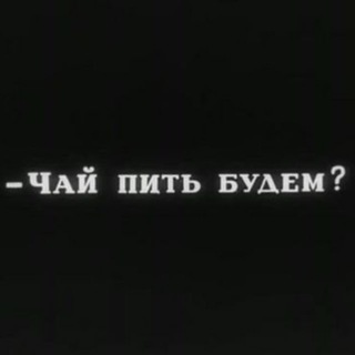 интертитры