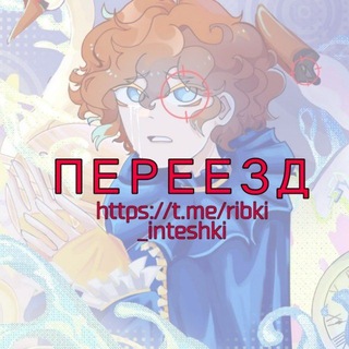 ПЕРЕЕЗД ПЕРЕЕЗД