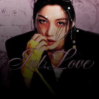 спим Int.Love