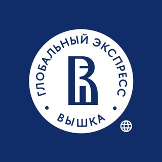 Вышка: Глобальный экспресс