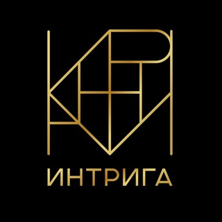 Магазин «ИНТРИГА»