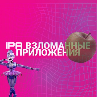 Аватар канала ipa приложения взлом-на айфон @ipaapps10