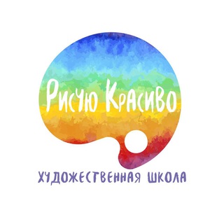 РисуюКрасиво_Реутов