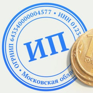 Индивидуальный Предприниматель | Бизнес блог