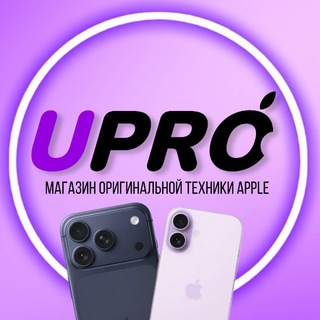 Аватар канала UPRO  Ярославль @iphone_yar