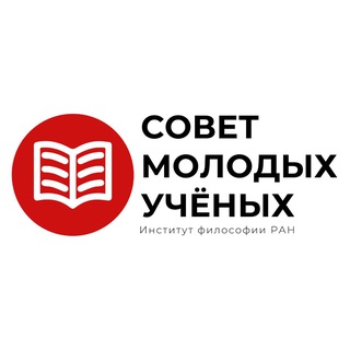 СМУ Института философии РАН