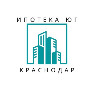 Ипотека ЮГ | Краснодар | Анапа | Сочи
