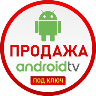 Аватар канала Android TV приставки, продажа и поддержка @iptvrt