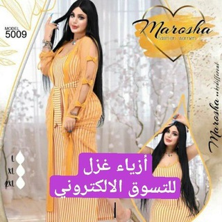 👗ازياء غـزل 👠