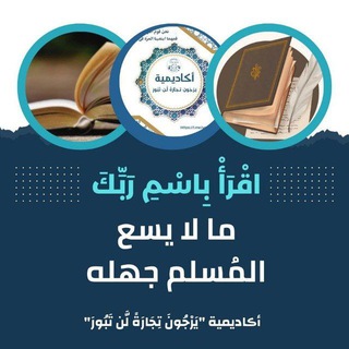 مشروع "اقْرَأْ بِاسْمِ رَبِّكَ"📖♥