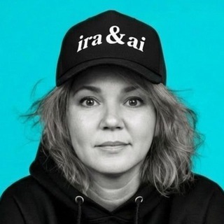 Ира & AI: