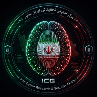 مرکز امنیتی ایران سایبر | ICG