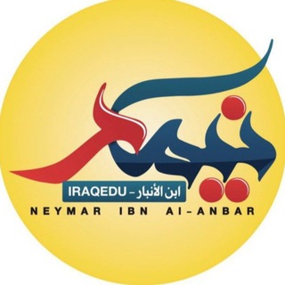 الجامعات الحكومية والاهلية