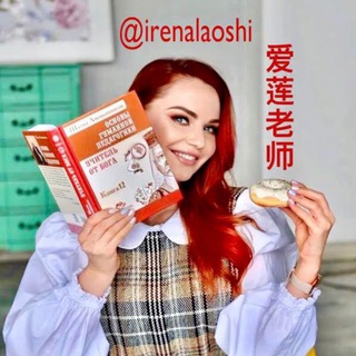 КИТАЙСКИЙ🇨🇳 Гуманно💚 с @irenalaoshi