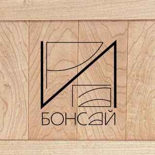 Ирга Бонсай