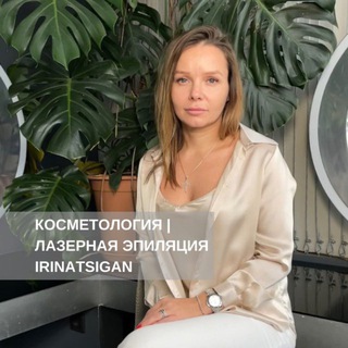 IRINATSYGAN | Косметология