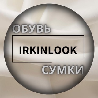 𝗜𝗥𝗞𝗜𝗡𝗟𝗢𝗢𝗞 сумки обувь 👜👠 женские сумки, женская обувь, шоурум женская обувь сумка тоут кроссовки туфли шоппер